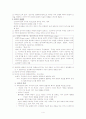 희곡의 이론  4페이지