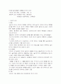 놀이발달에 영향을 미치는 요인 1페이지