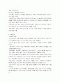 놀이발달에 영향을 미치는 요인 3페이지
