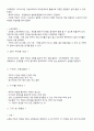 마케팅 원론 사례분석 - 닌텐도 7페이지