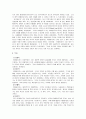 [사회과학] 이데올로기에 대해서 2페이지