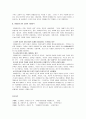 [사회과학] 이데올로기에 대해서 6페이지