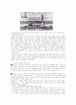 유로터널 레포트 2페이지