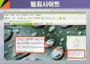 유해사이트 현황 7페이지