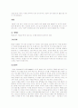 영법별 기본동작 조사 보고서[수영레포트] 4페이지