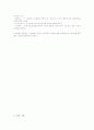 Oscilloscope[오실로스코프 파동실험] 및 DC 회로 7페이지