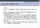 P.L.C - Programmable Logic Controller에 대해서 5페이지