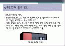 P.L.C - Programmable Logic Controller에 대해서 8페이지