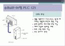 P.L.C - Programmable Logic Controller에 대해서 10페이지