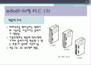 P.L.C - Programmable Logic Controller에 대해서 11페이지