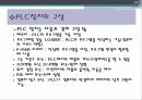 P.L.C - Programmable Logic Controller에 대해서 14페이지