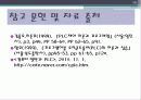 P.L.C - Programmable Logic Controller에 대해서 17페이지