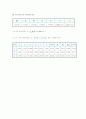 관성모멘트 및 각운동량 보존 9페이지