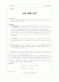 균일 촉매 반응 1페이지