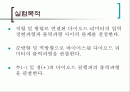 다이오드 리미터와 클램퍼 2페이지
