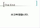 다이오드 리미터와 클램퍼 11페이지