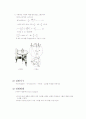 [물리학] 길이 및 곡률 반경 - 버니어 캘리퍼(Vernier Calliper), 마이크로미터(Micrometer), 구면계(spherometer) 3페이지