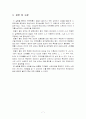 박벽원통 [Thin Walled Cylinder] 실험 7페이지