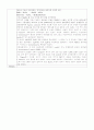 물질의 합성 - 치환반응 4페이지