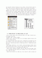 유비쿼터스- 지구 온난화가 낳은 탄소배출권 및 탄소세 5페이지