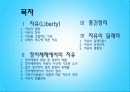 ★추천레포트★[자유에 대한 모든것] 자유의 정의, 자유의 방해 원인, 정치체제에서의 자유, 자유의 딜레마, 자유와 형평성 등등 자유에 대한 모든것 2페이지