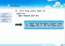 ★추천레포트★[자유에 대한 모든것] 자유의 정의, 자유의 방해 원인, 정치체제에서의 자유, 자유의 딜레마, 자유와 형평성 등등 자유에 대한 모든것 7페이지