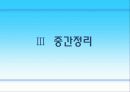 ★추천레포트★[자유에 대한 모든것] 자유의 정의, 자유의 방해 원인, 정치체제에서의 자유, 자유의 딜레마, 자유와 형평성 등등 자유에 대한 모든것 33페이지
