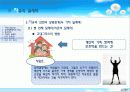 ★추천레포트★[자유에 대한 모든것] 자유의 정의, 자유의 방해 원인, 정치체제에서의 자유, 자유의 딜레마, 자유와 형평성 등등 자유에 대한 모든것 42페이지