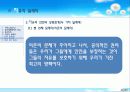 ★추천레포트★[자유에 대한 모든것] 자유의 정의, 자유의 방해 원인, 정치체제에서의 자유, 자유의 딜레마, 자유와 형평성 등등 자유에 대한 모든것 46페이지