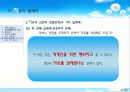 ★추천레포트★[자유에 대한 모든것] 자유의 정의, 자유의 방해 원인, 정치체제에서의 자유, 자유의 딜레마, 자유와 형평성 등등 자유에 대한 모든것 47페이지