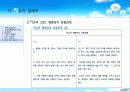 ★추천레포트★[자유에 대한 모든것] 자유의 정의, 자유의 방해 원인, 정치체제에서의 자유, 자유의 딜레마, 자유와 형평성 등등 자유에 대한 모든것 60페이지