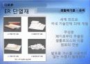 ★추천레포트★[에너지 절약방안] 재활용의 현황, 재활용 필요성, 폐기물 에너지 재활용 방안 및 재활용 에너지 극대화 방안 8페이지