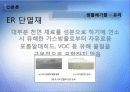 ★추천레포트★[에너지 절약방안] 재활용의 현황, 재활용 필요성, 폐기물 에너지 재활용 방안 및 재활용 에너지 극대화 방안 9페이지