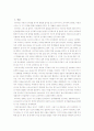 피아제의 인지발달 이론에 대하여 논하시오. 2페이지