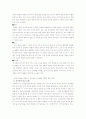 피아제의 인지발달 이론에 대하여 논하시오. 6페이지