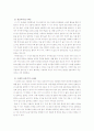 피아제의 인지발달 이론에 대하여 논하시오. 7페이지