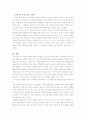 피아제의 인지발달 이론에 대하여 논하시오. 8페이지