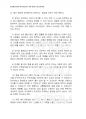2012년	1학기 동서양고전의이해 중간시험과제물 A형(박세당의노자) 3페이지