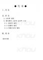 2012년	1학기 법과사회 중간시험과제물 D형(우리나라 민사소송	급증현상) 2페이지