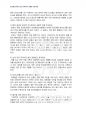 2012년	1학기 광고기획제작 중간시험과제물 공통(광고의 효과적 크리에이티브 요소) 4페이지