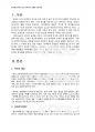 2012년	1학기 광고기획제작 중간시험과제물 공통(광고카피의 효과적인 제작방법) 3페이지