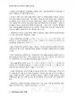 2012년	1학기 광고기획제작 중간시험과제물 공통(광고카피의 효과적인 제작방법) 4페이지