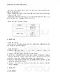2012년	1학기 광고기획제작 중간시험과제물 공통(광고카피의 효과적인 제작방법) 5페이지