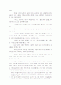 현대 사회에서 기업의 사회적 책임 활동 사례 5페이지