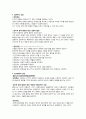 상담이론에서 설명한 심리적 문제 발생원인과 대표적인 상담기법 7페이지