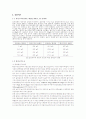 electroplating 2페이지