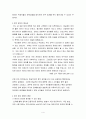 (A+자료) 국민의 정치참여에 대한 시각과 중요성 및 정보사회와 직접민주주의의 연관성 조사분석 4페이지