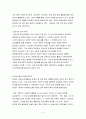 (A+자료) 국민의 정치참여에 대한 시각과 중요성 및 정보사회와 직접민주주의의 연관성 조사분석 5페이지