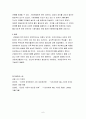 (A+자료) 국민의 정치참여에 대한 시각과 중요성 및 정보사회와 직접민주주의의 연관성 조사분석 6페이지