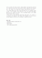 세균성 식중독의 최신 현황 7페이지